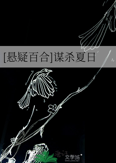 Midsummer Murder Chapitre 5.2