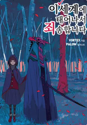I’m Sorry For Being Born In This World! Chapitre 68