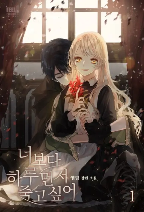 I Want to Die One Day Before You Chapitre 26