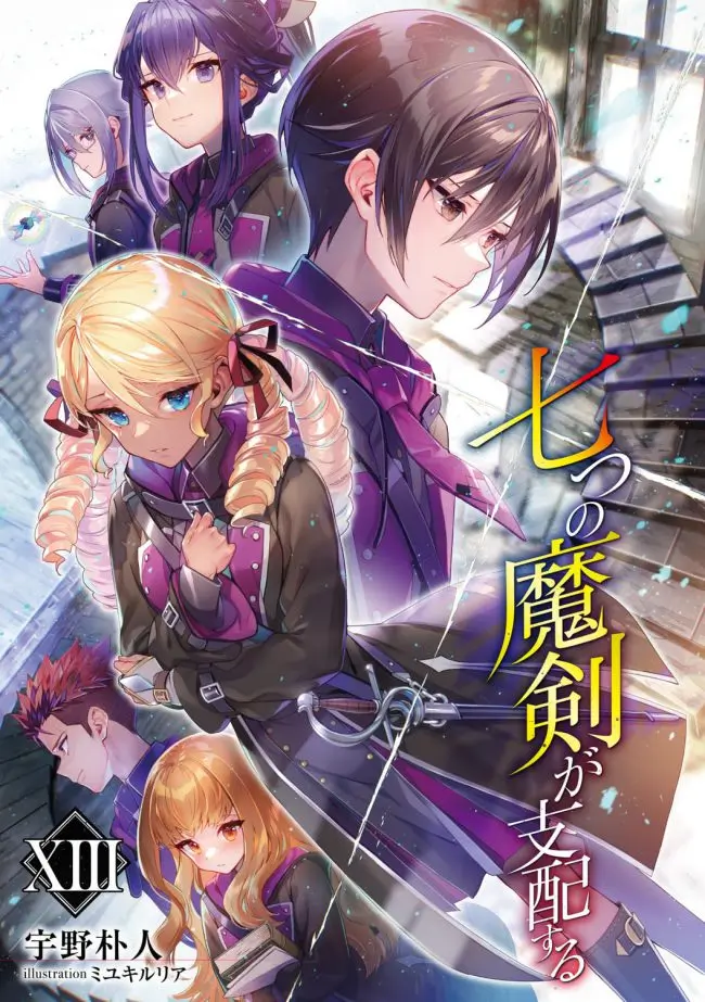 Reign of the Seven Spellblades