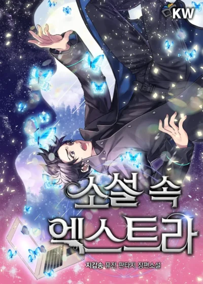 The Novel’s Extra Chapitre 309