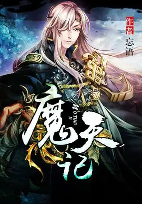 Demon’s Diary Chapitre 323