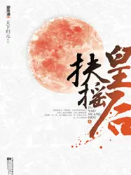 Legend of Fu Yao Chapitre 11